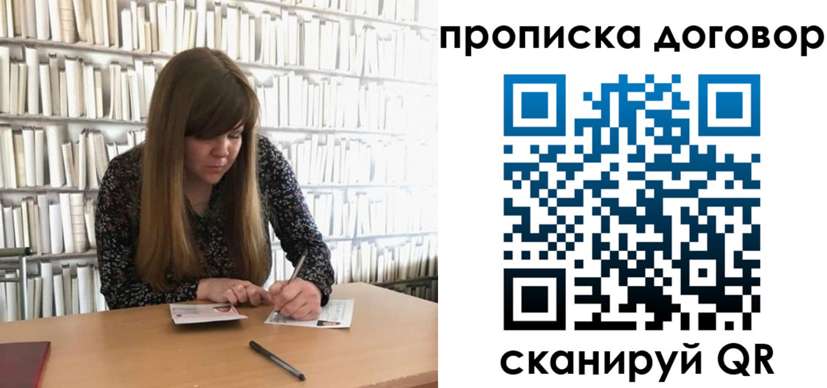прописка для работы в Невинномысске