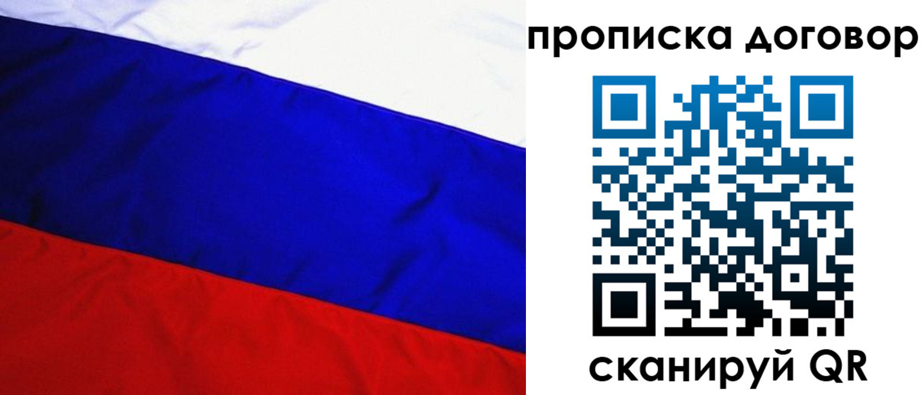 прописка гарантия в Невинномысске