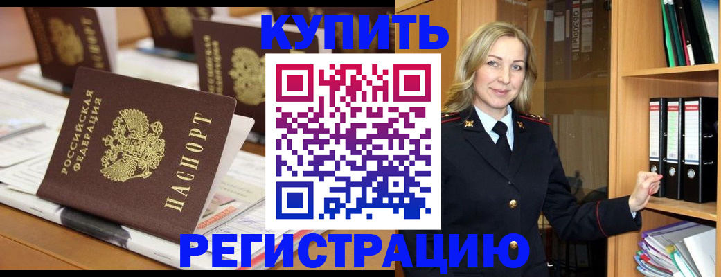 прописка поиск в Невинномысске