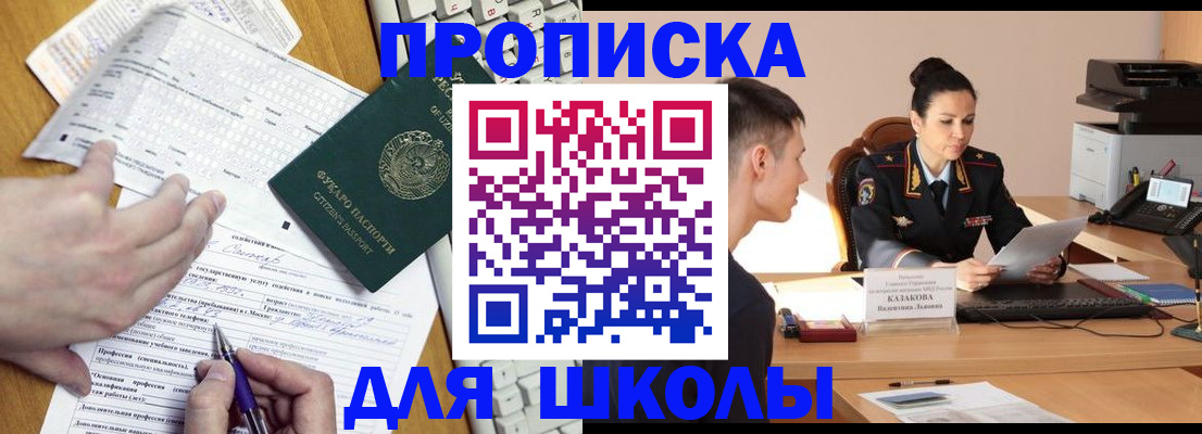 временная регистрация в квартире в Невинномысске